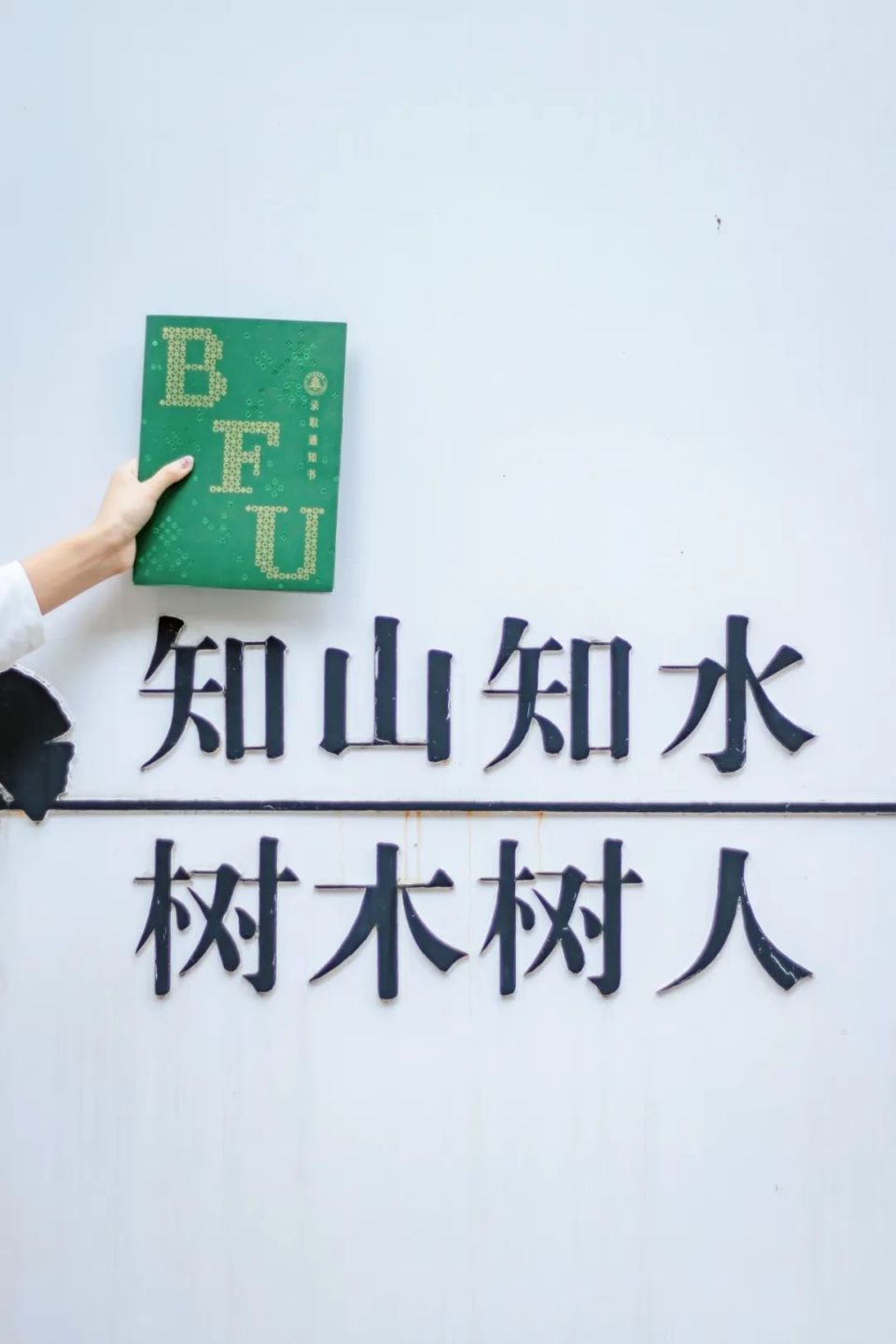 北京林业大学(北京林业大学考研分数线)