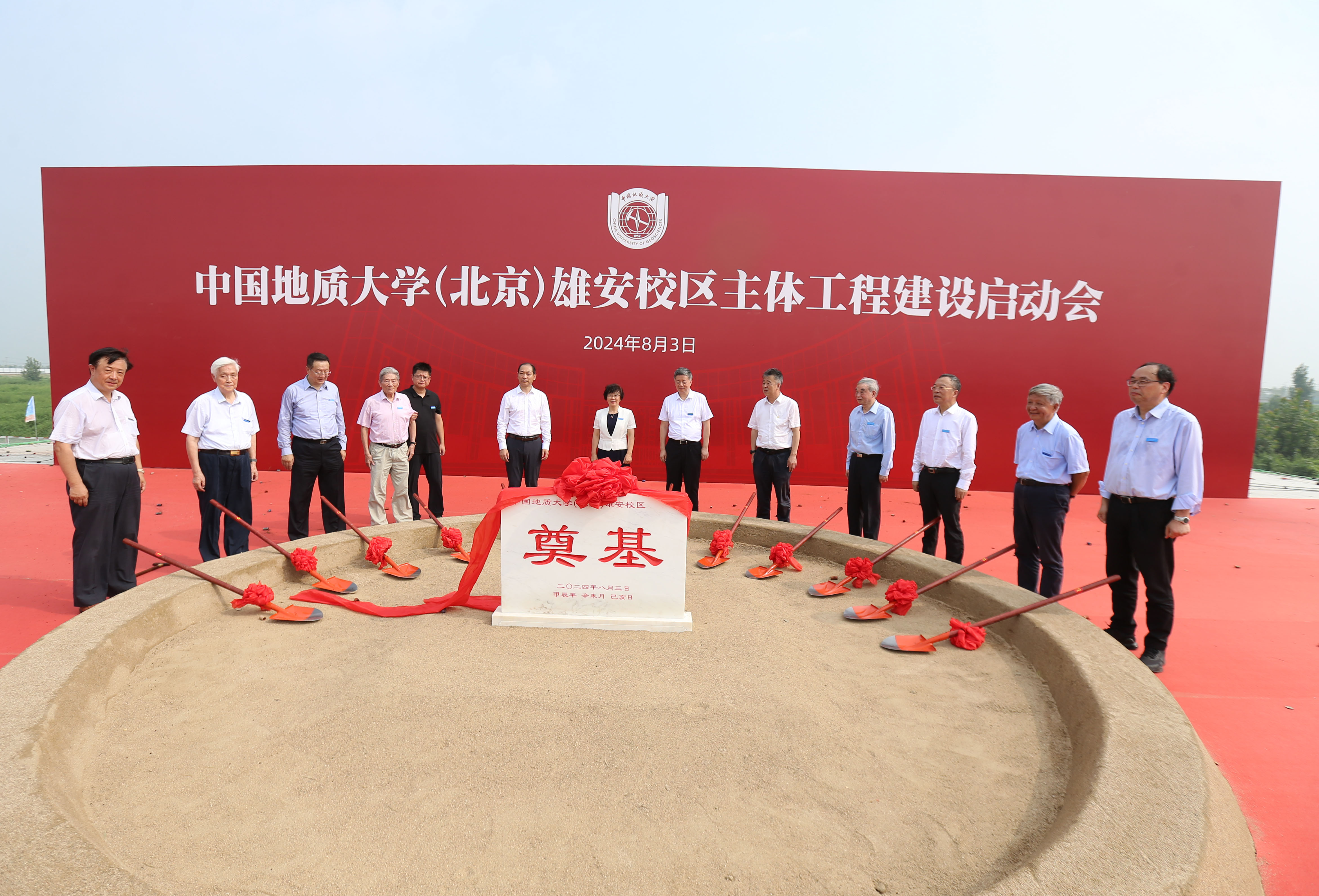 中国地质大学(中国地质大学研究生院)