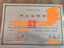 辽宁大学毕业证(辽宁大学毕业证查询)