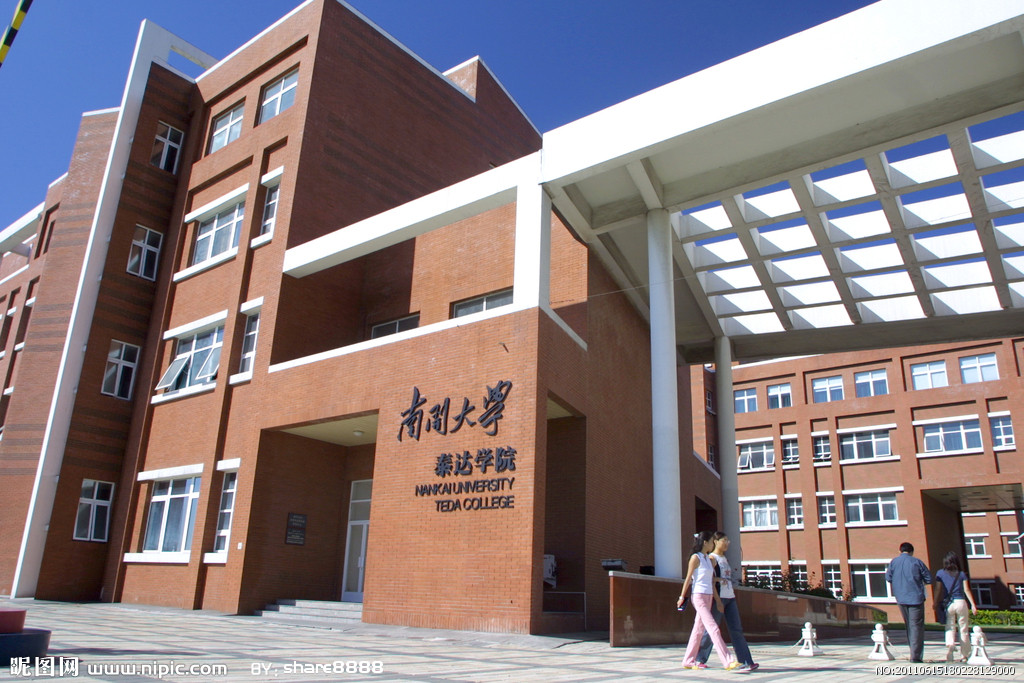 南开大学文凭(南开大学学历)