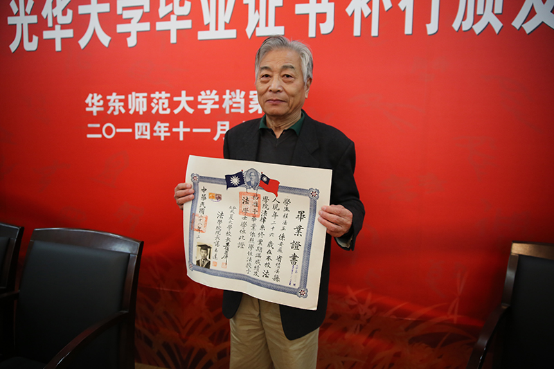 华东师范大学毕业证(华东师范大学a类学科)