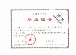 辽宁大学毕业证(辽宁大学毕业证书)