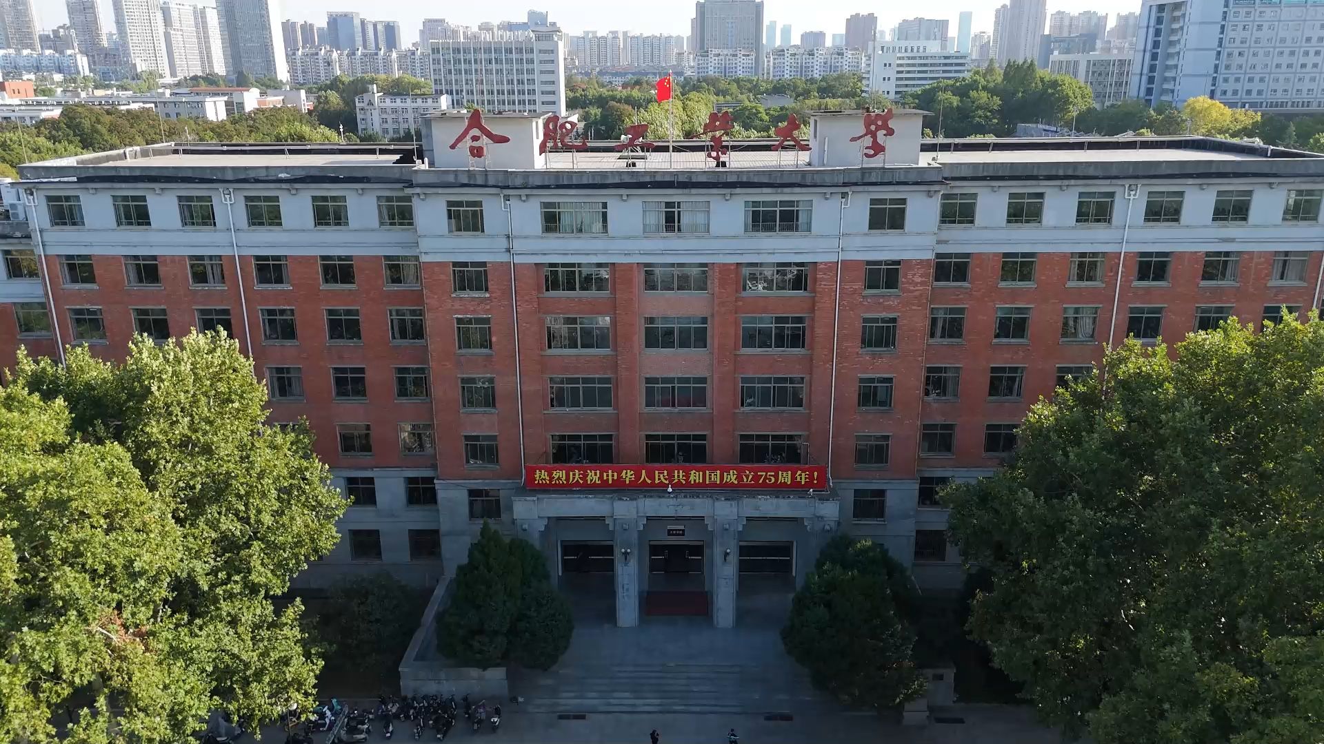 合肥工业大学(合肥工业大学是211还是985)