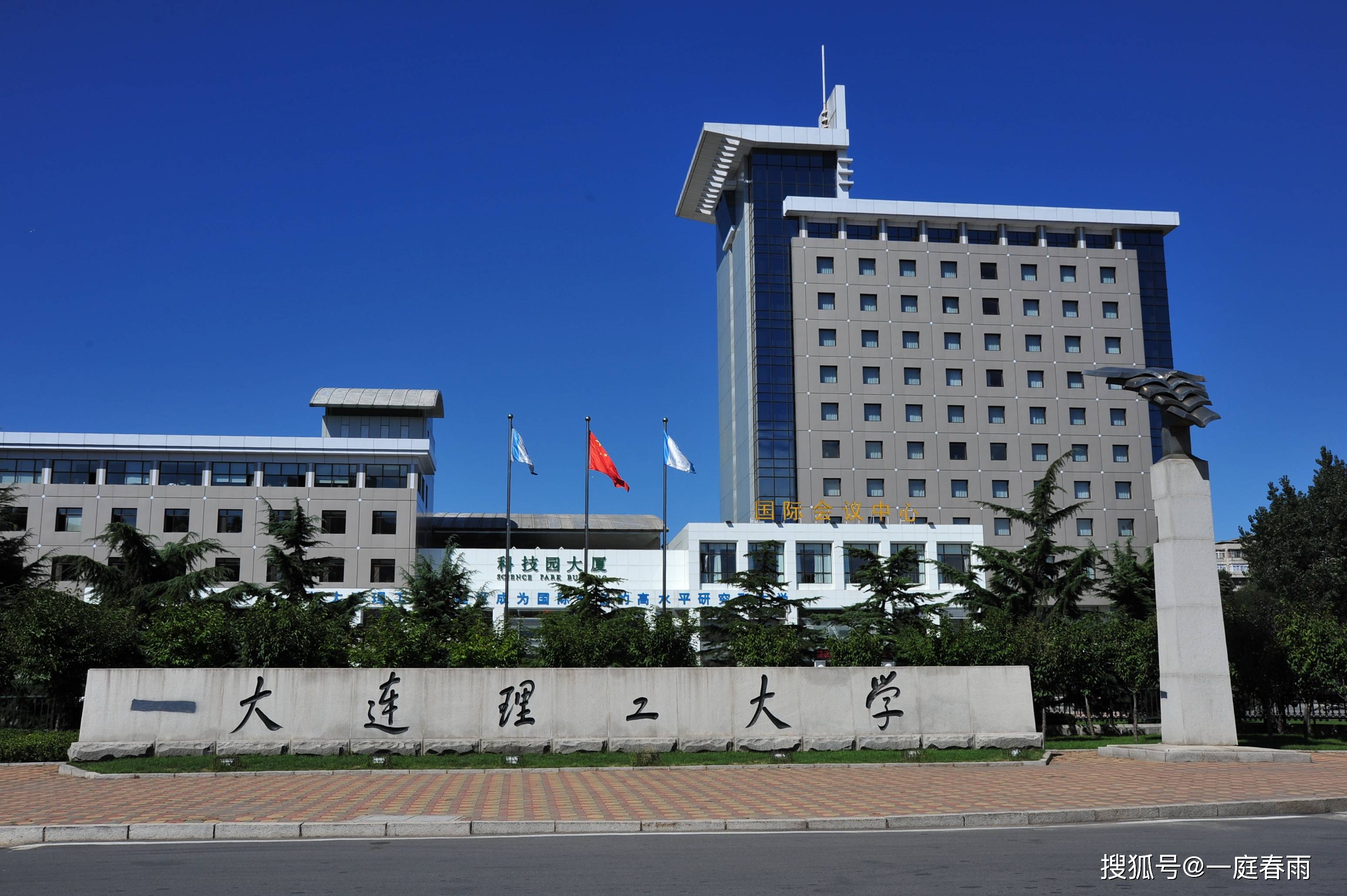 大连理工大学本科生毕业证和学位证要求