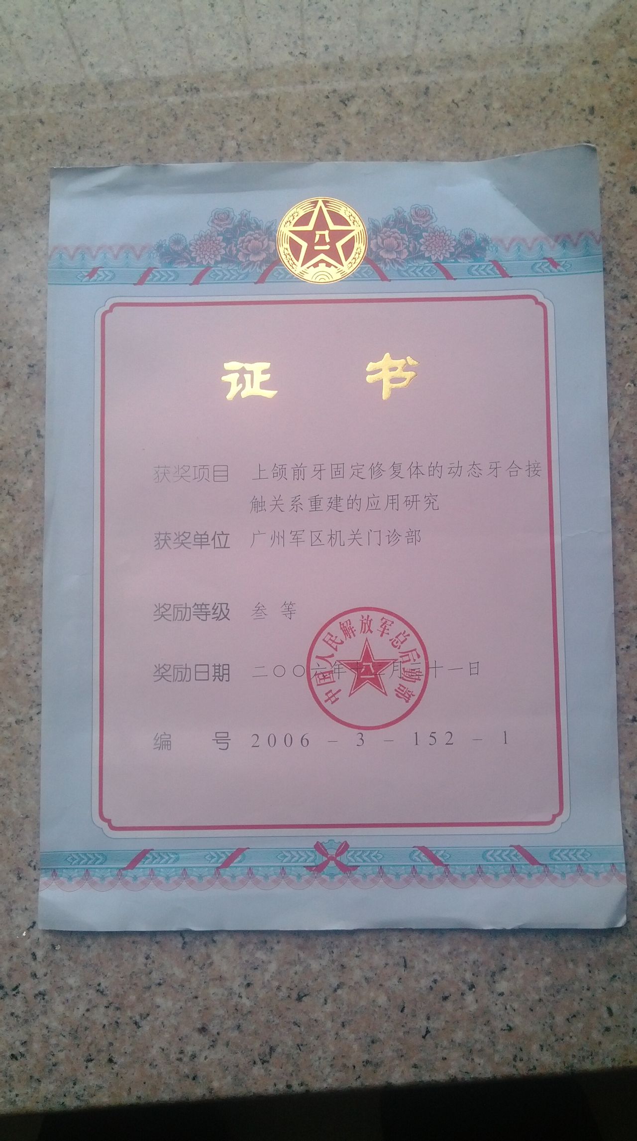 暨南大学毕业证书发放日期